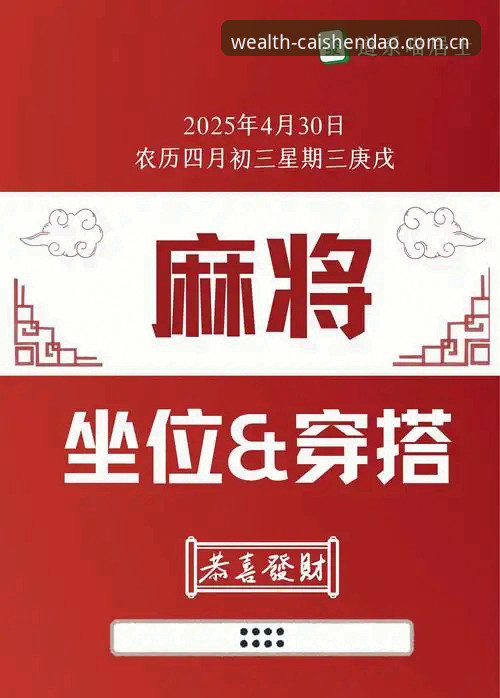 财神到棋牌操作顺手详解：从界面设计到用户体验的全面升级