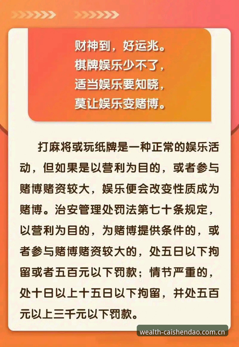 财神到棋牌竞技软件深度分析：移动端棋牌平台的全面解析与实用指南