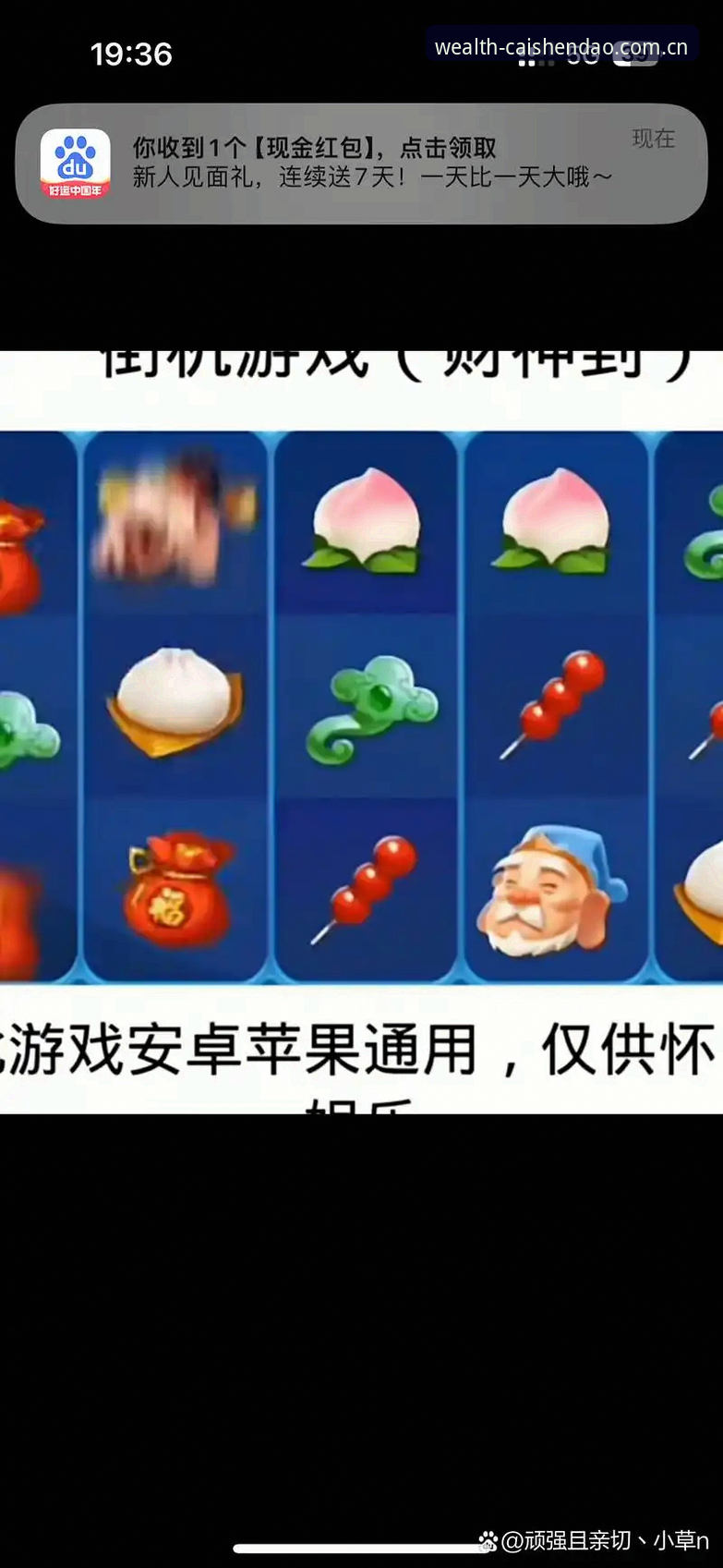 财神到娱乐闪退破解新方案：官方下载渠道优化升级，用户陈姐亲测流畅度提升60%
